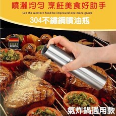 【Love Shop】炫風不銹鋼氣炸鍋噴油瓶 - 玻璃噴油瓶/燒烤醬/調味瓶/氣炸鍋配件, 1個