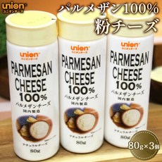 [고향 납세] 유니온 파르메잔 100% 가루 치즈 3개 세트