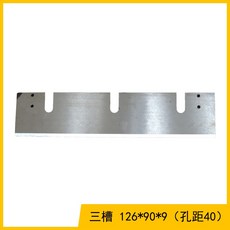 塑料粉碎機刀片, 1個, 兩槽 70*90*9 （孔距50）