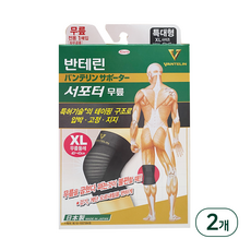 반테린코와 서포터 무릎 보호대, 2개