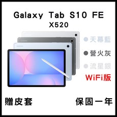 三星 Galaxy Tab S10 FE WiFi，原廠盒裝公司貨，提供8G 128G與12G 256G兩種規格選擇，型號X520, 營火灰,(8G+128G)