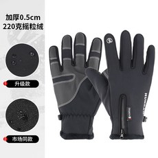 HUMRAD 男士防水觸屏防風手套 戶外騎行登山保暖手套