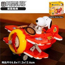 PAN TASY 史努比去哪兒旅行系列積木 拚搭經典還原!聯名場景造型!, 多種顏色