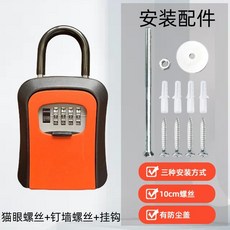 鑫柒玖 ZWR 密碼鑰匙盒 掛鉤式 儲物盒, 1個, 加固硬塑 橙黑款 硬掛鉤
