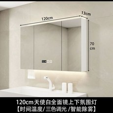 화장실 조명 거울 미러 상부장 LED 장식장 라이트 욕실장, 1개, 120 엔젤화이트 상하