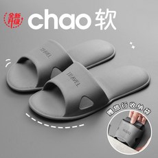 超軟可摺疊便攜拖鞋 男女旅行浴室防滑拖鞋 EVA材質附收納袋, 1個, 深灰【44/45碼】, 深灰