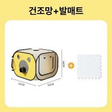 펫 드라이 가방 야외 동물건조기 고양이용 강아지용 폴딩, 1개, 발매트, 기본 모델명/품번