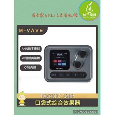 M-VAVE POCKET AMP 口袋式綜合效果器 ANN數字復刻 20個經典音箱 OTG錄音, 1個