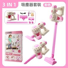 兒童模擬吸塵器套裝 3合1設計, 吸塵器 粉色, 1個