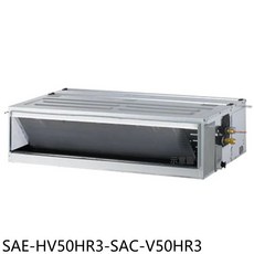 SAE HV50HR3-SAC-V50HR3 隱藏式冷暖空調，節能省電，智能控制，多重過濾，安靜低噪, SAE-HV50HR3-SAC-V50HR3, 圖片色
