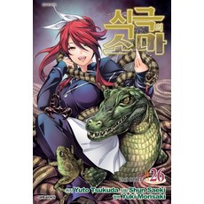 식극의 소마 26, 대원씨아이