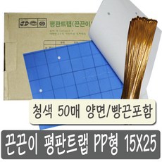 청색 끈끈이트랩 PP 형 50 장 양면 15 X 25 끈 포함, 1개, 1ml