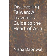 (영문도서) Discovering Taiwan: A Traveler's Guide to the Heart of Asia Paperback, Independently Published, English, 9798864368480