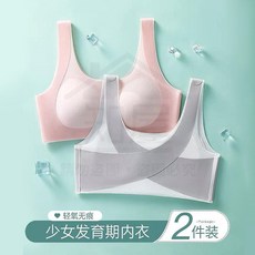 全店折扣 莫代爾運動內衣少女文胸12-18歲學生固定杯防震背心無痕開肩託胸