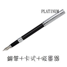 PLATINUM 白金 PTA-350 編織圖騰書法尖美工練字畫圖鋼筆, 黑桿鋼筆+卡水+歐規吸墨器