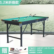 가정용 미니 포켓볼 접이식 테이블 펜션 포켓볼대 실내 게임 스포츠 당구대 집콕 놀이, 1.  1.2m  접이식, 1개