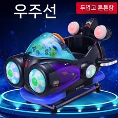 코인 라이더 장난감 동전 자동차 기계 흔들 놀이동산, 푸른 우주선