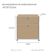 USM 미드센츄리 협탁 스테인리스 수납장 북유럽 모듈 수납 선반 인테리어 가구, 1개, 침대 옆 탁자-D 모델  - 우유 커피 색상