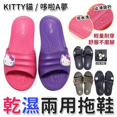 授權親子室內拖鞋 防水防滑 大人兒童適用