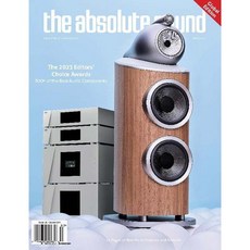 The Absolute Sound USA 2023년 3월호 표지상처할인 (미국 음향 오디오 제품 전문잡지)