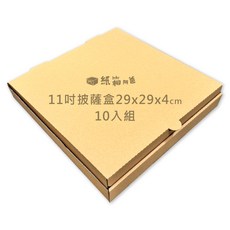 紙箱阿爸 披薩盒 PZ11 29x29x4cm, E浪, 10個