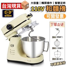EB億貝斯特 110V 商用攪拌機, 7L和麵機, 7L和麵機