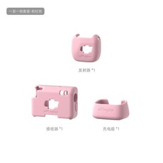 DJI Mic Mini 矽膠保護套 麥克風充電倉 保護殼 aMagisn, 1個, 一發一收 粉 標準(P90)