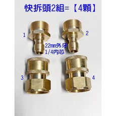 【台北現貨】洗車機 洗冷氣 洗地機 握把 按壓握把 洗冷氣噴槍 洗冷氣握把 霧化噴嘴 可調傘狀直噴噴嘴 陶瓷噴嘴 噴槍, 4號【販售如圖】