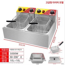 전기튀김기 핫도그 치킨 두꺼운 감자튀김 실린더 돈까스 튀김기 조작 통닭 탁상형 김말이 타이머 바구니 튀김, 20L 초두꺼운 스마트타이머 바2개, 기본 색상