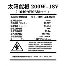 단결정 태양광 패널 30 300W 모듈 발전 기 배터리 판넬 열 고효율 폴딩백, 200W(1640x670x35mm)18V12V, 1개