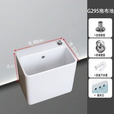 G124 拖把池 墩布池 長方形家用洗拖布盆 陽臺衛生間適用, 1個, N/A