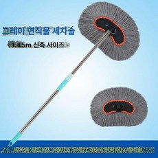 대형트럭 세차걸레 연장 브러시, 2단봉 1.4m 면 +예비