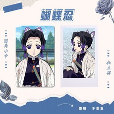 귀멸의칼날 귀칼 코쵸우 시노부 포토카드 포카, 카드만, 매트 필름, 폴라로이드 50장