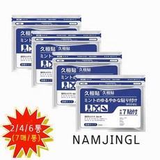 NAMJINGL 관절 근육 붙이는 패치 타박 쿨 패치 무릎 경추 어깨 허리, 2개, 7개입