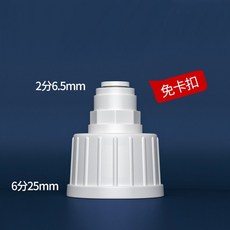 淨水器接頭 6分內牙轉 2分 3分快接 免卡扣 快速接頭 內螺紋 直通頭 轉換接頭 內牙轉快接, 1個, 【1382A】6分內牙轉2分