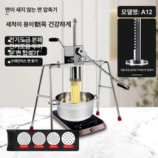 냉면기계 수동 업소용 국수, 이중축 도장 바디+누수 방지 4개, 기본 모델명/품번