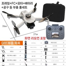 DIY 조립식 드론 조립 항공 경량 모형 키트 FPV Rc 세트 쿼드콥터 비행기 교육용, 기본옵션(싱글배터리+스크린리모컨, 4. F7 회색 흰색 조립 300000픽셀
