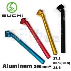 SUCHI 鋁合金自行車座管, 1個, (SUCHI)紅色-30.9