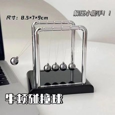 無品牌 牛頓擺球解壓玩具 聖誕節裝飾 辦公室擺件, 1個, 特價：牛頓解壓神器一套 8.5*7*9c,安裝前 請務必看主圖視頻安裝步驟 輕緩拿