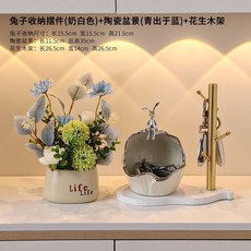 創意兔子入戶玄關擺件鑰匙收納現代家居門口鞋櫃置物架客廳裝飾品 KDGJ, 【奶油白】兔子收納+木架+青出於藍, 1個