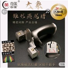 奇策 QI CE 鈦合金移動弓門彈弓, 1個, 鈦合金大象套餐