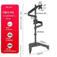화이트 모니터 이동식 스탠드 회전 높이조절 헬스 공부용, [이중 화면] 플로팅 암 블랙, 기본 모델명/품번