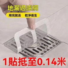 全店精選 毛髮過濾髮網過濾網，衛生間下水道防堵塞防蟲地漏，廚房水槽毛髮過濾器, 升級款地漏網【防堵+防蟲+過濾】/賣完下,不銹鋼（防堵塞+排水快）【1張】