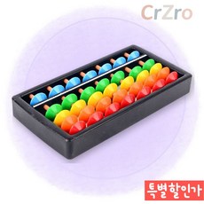무지개 컬러 주판 계산기 교육용 학습 교구, 7선