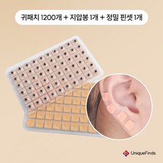 뷰티시크릿 붓기빼자 다이어트 혈자리자극 홈케어 풀세트 이혈테라피 귀지압패치 [1200개] +지압스틱 세트, 스킨, 1세트