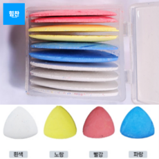 옷수선 의류 재봉 미싱 재단 초크 분필 10개