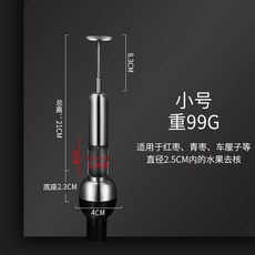 가정용 매실 씨 빼기 대추씨 빼는 기계 체리 절임 장아찌 담그기 과일 청 작두 분리기 도구, 대형