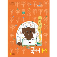 중학교 국어 1-2 지학사 서혁 교과서 중1학년 2학기 2025, 국어영역, 중등1학년