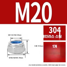 304스테인리스 나일론삽입 풀림방지 육각고정 볼트부품, 1개, 28_304M24-1개