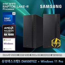 삼성 데스크탑 코어i9 14세대 RX7600 컴퓨터 DM500TGZ-Zi9ADV-RX7600 11PRO i9-14900 16GB SSD2TB 고사양, 미들타워, 블랙